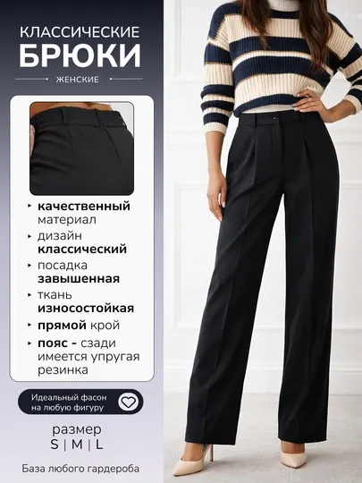 Женские классические брюки, прямые, в школу, в офис, для повседневной носки