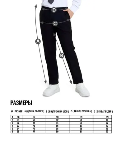 Детские классические чёрные брюки с резинкой на поясе, школьные брюки, школьная форма
