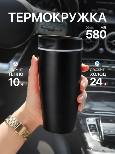 Steelway Термокружка