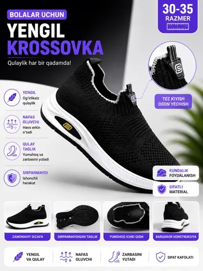 Кроссовки для мальчиков, размеры 30–35