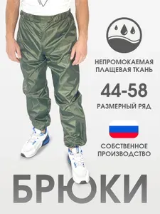 Брюки тактические для охоты и рыбалки ЧЕБПРО Туризм