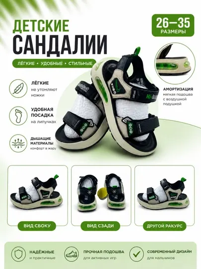 Детские сандалии 31-37 размера. Китай