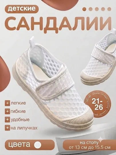 Сандалии детские для мальчиков на липучке