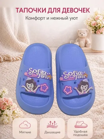 Детские шлепанцы и сланцы, тапочки, 30-35