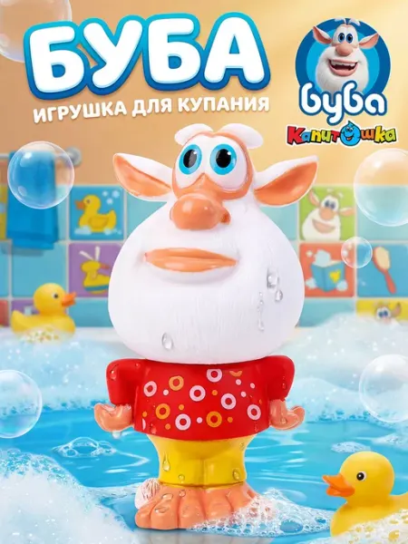 Капитошка Игрушка для купания в ванной Буба пищит