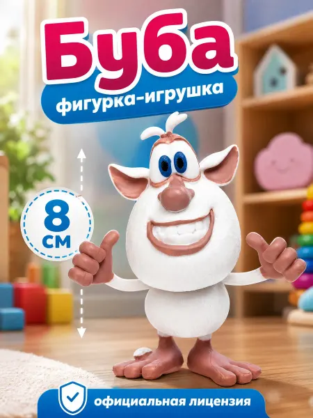 Играем вместе Маленькая фигурка из мультиков для детей Буба пластиковая