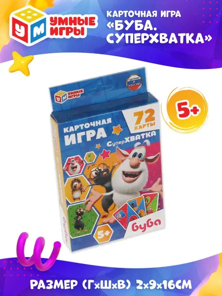 Умные игры Карточная настольная игра Буба Суперсхватка