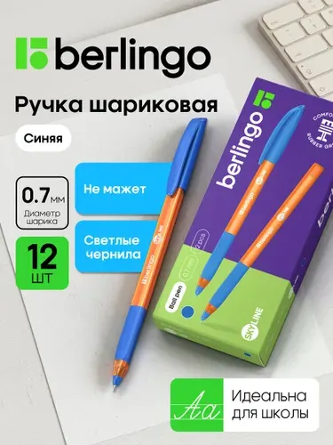 Ручки шариковые светло-синие, набор 12 штук