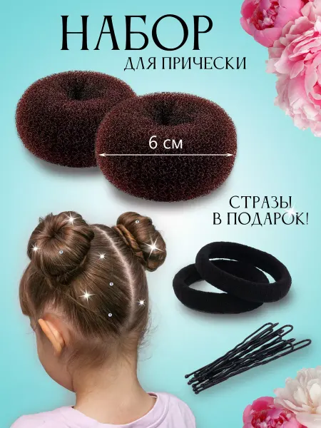 Кудряшка Сьюзи Валики бублики для волос детские маленькие