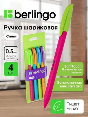 Ручки шариковые синие, набор 4 штуки