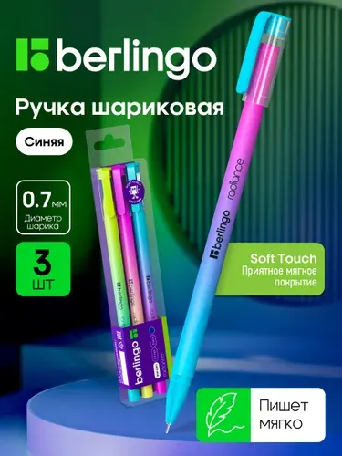 Ручки шариковые синие, набор 3 штуки