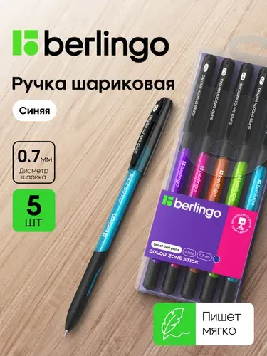 Ручки шариковые синие, набор для школы 5 штук