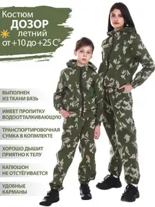 Костюм спортивный Восток-Текс