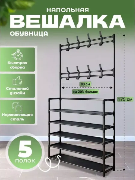 Обувница в прихожую