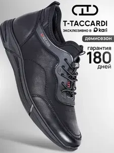 Кроссовки T.TACCARDI Мужские демисезонные