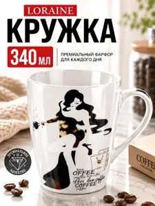 Loraine Кружка, 340 мл, 1 шт
