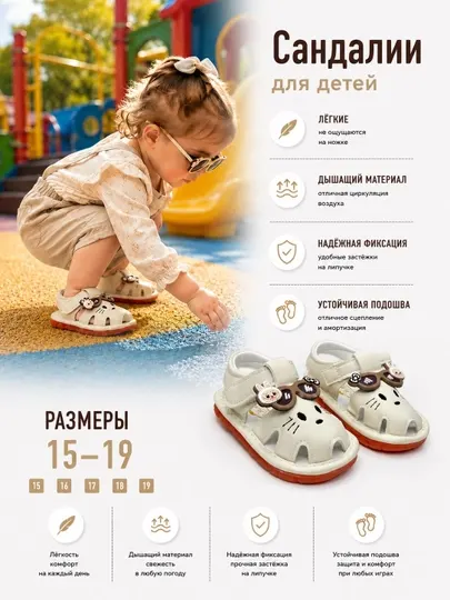 Удобные и стильные детские сандалии