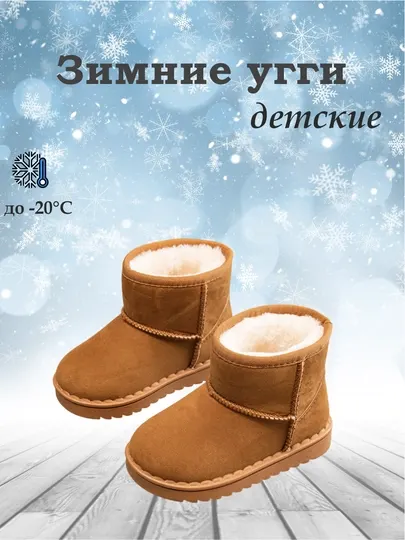 Угги детские, замшевые сапоги