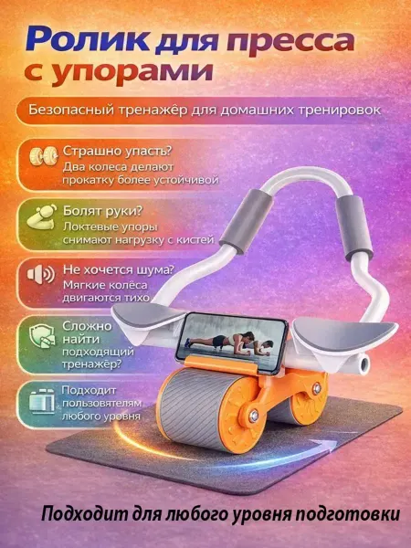 БудетНадо Тренажер для пресса с двойным колесом для дома