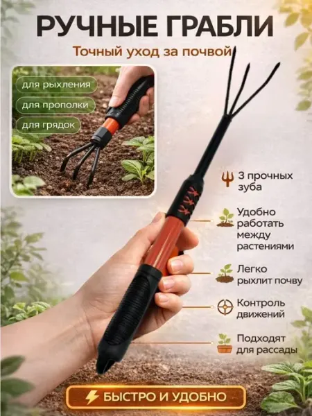 БудетНадо Садовый рыхлитель — удобный инструмент культиватор ручной