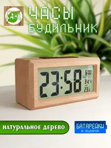Настольные часы будильник из натурального дерева прямоугольные БУК