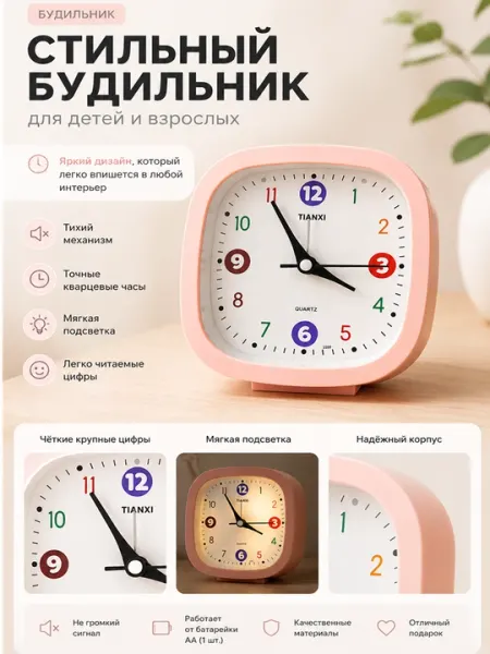 Будильник настольный стильный для взрослых и детей, минималистичный дизайн