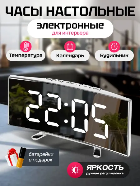 ХроноВайб Часы электронные настольные от сети, будильник громкий