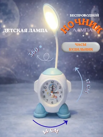 Симпатичный светодиодный ночник и будильник для детей в одном изделии