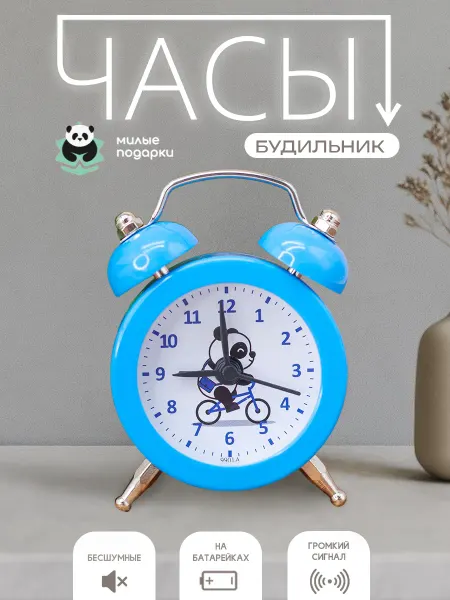 Милые подарки Мини часы будильник настольный детский красивый