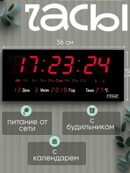 Настенные электронные часы со светодиодным дисплеем, будильником, календарем