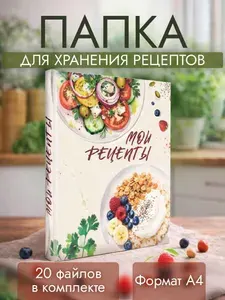 FAKTORIA Папка-органайзер A4, 1 шт.