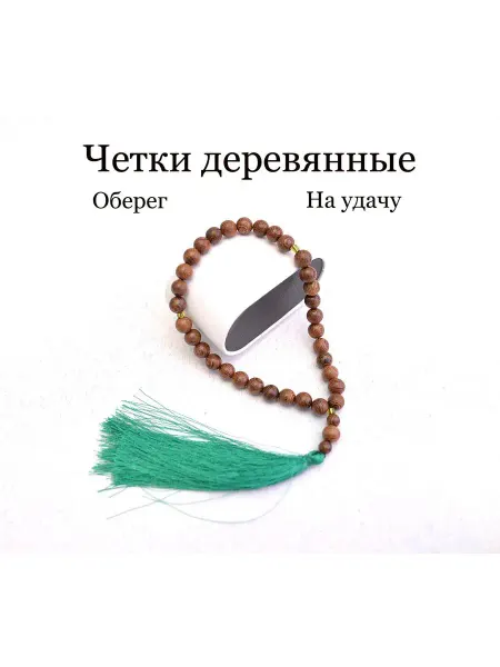 Четки деревянные антистресс