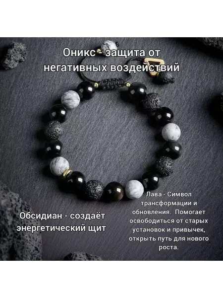 Браслет из вулканического камня, черный