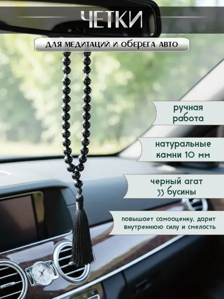 Четки из натурального камня