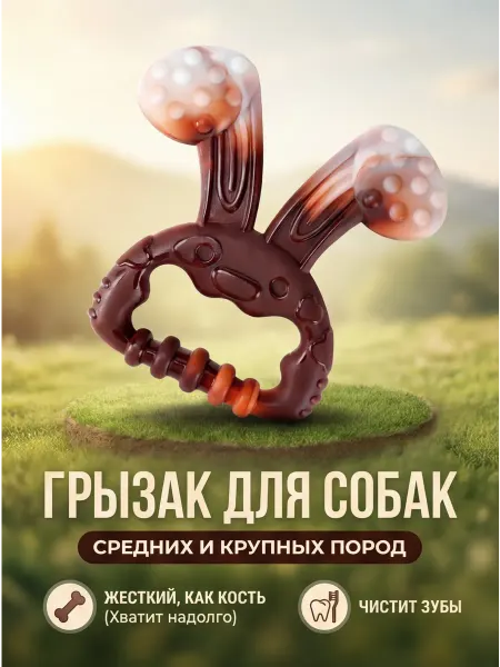 БудуЛай Прочная игрушка для собак грызак крупных и средних пород