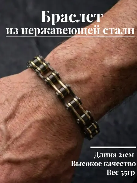DaviesM Браслет из стали, цвет - черный