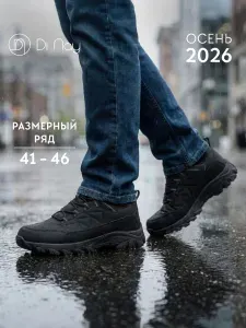 Кроссовки Di Nay мужские демисезонные