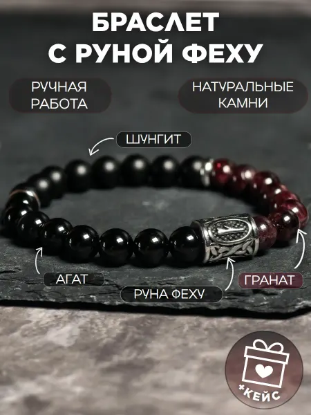 TALISMAN. Браслет мужской с руной