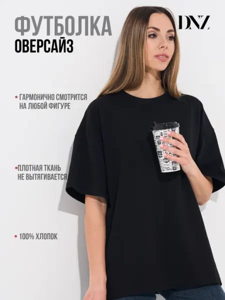 DNZ Футболка оверсайз