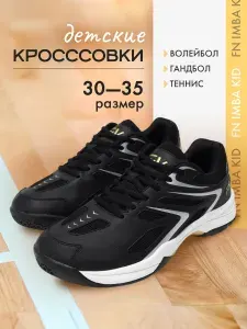 Кроссовки FN спортивные детские
