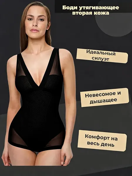 Боди корректирующая грация