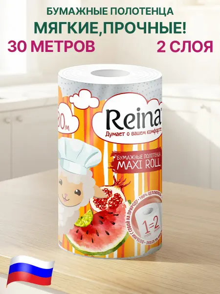 GT Полотенца бумажные для уборки 1 шт