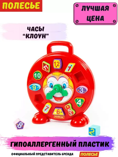 Полесье Логическая детская развивающая игра для изучения букв