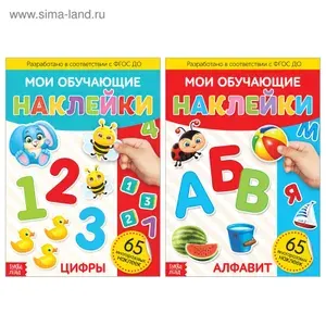 Многоразовые наклейки для малышей, Буква Ленд, "Развивающие", книжка с наклейками, набор 2 штуки