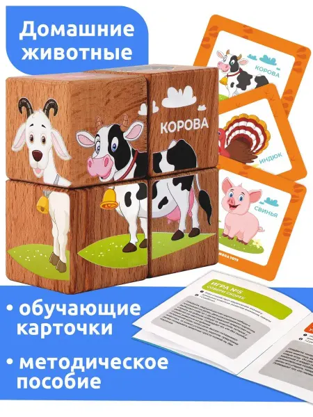 Мега Тойс Кубики детские деревянные развивающие с картинками и буквами