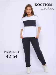 Костюм спортивный Marula