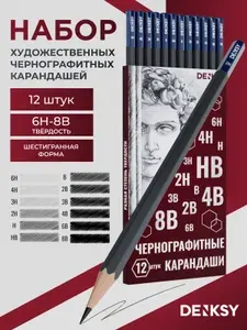 Чернографитные карандаши в картонной упаковке, 12 штук