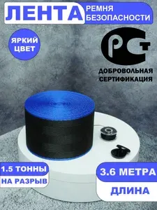 Ремень безопасности Автомобильный