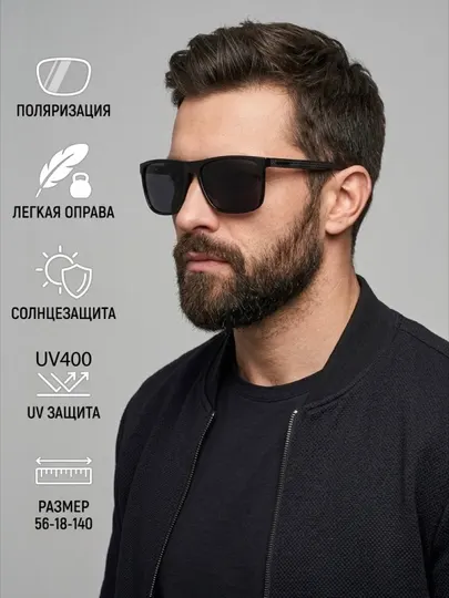 Мужские солнцезащитные поляризационные очки