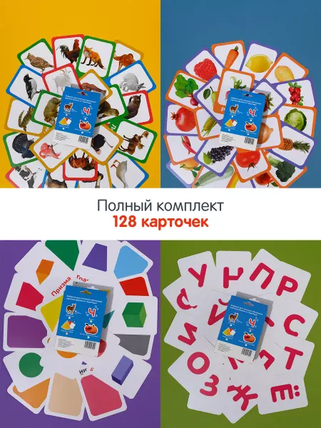 ЧудоЧадо Набор обучающих карточек Гленна Домана животные буквы